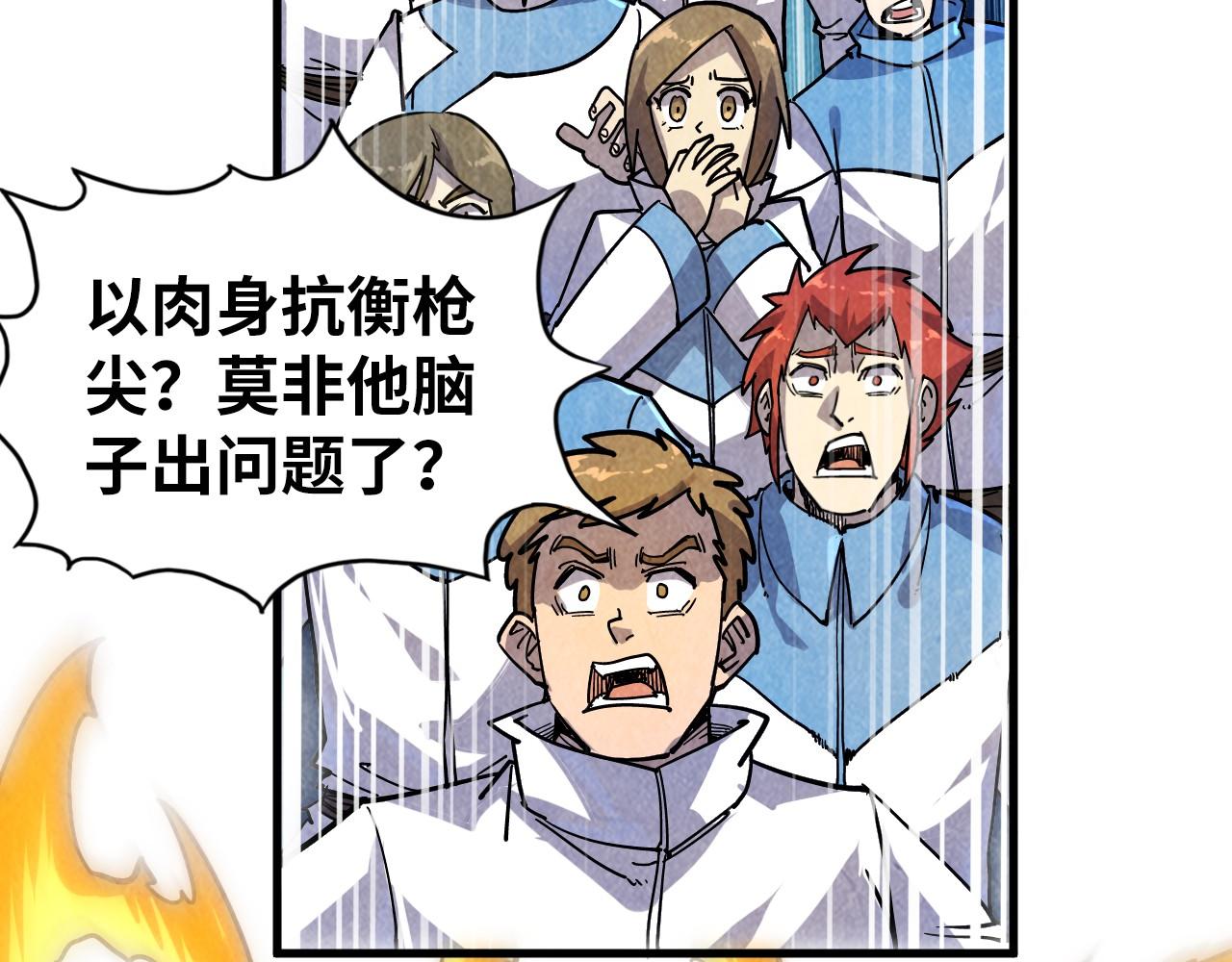 第78话 立威之战45