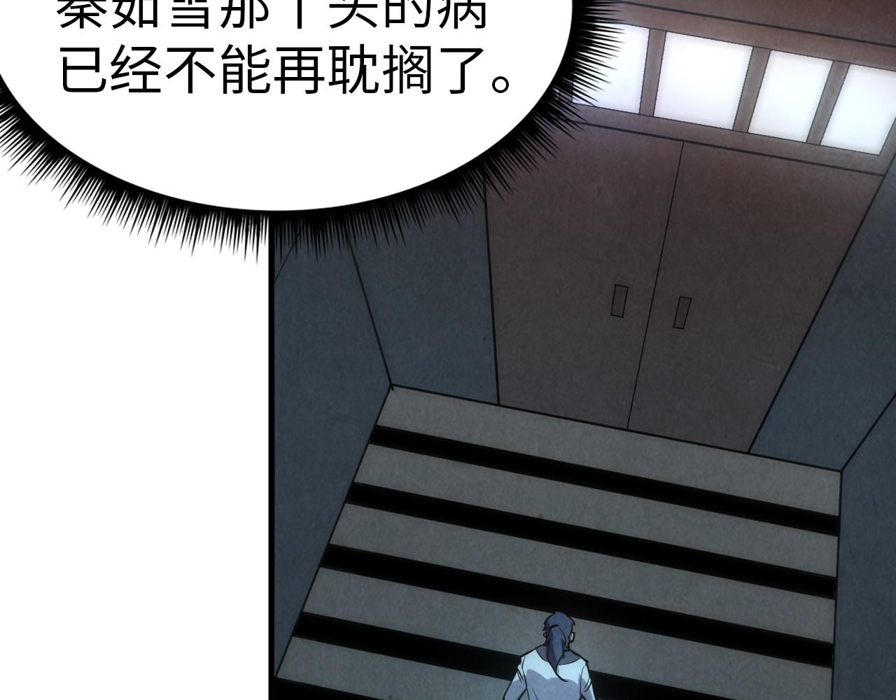 第33话 吐吐也健康33
