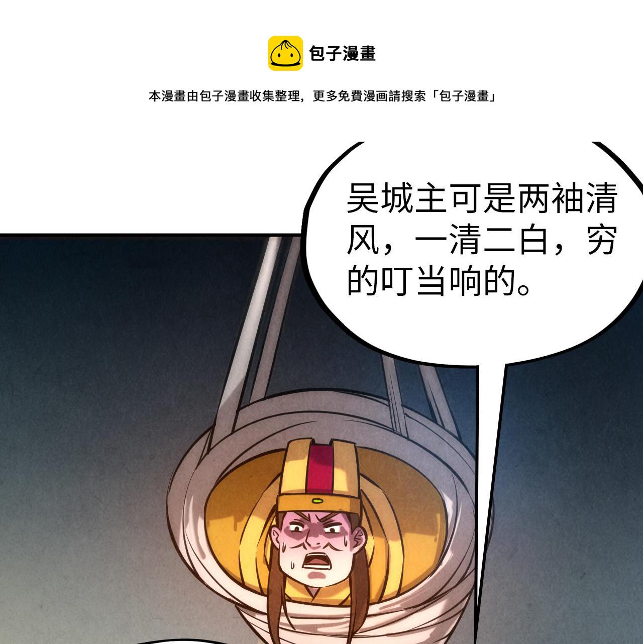 第87话 随便拿一点儿81
