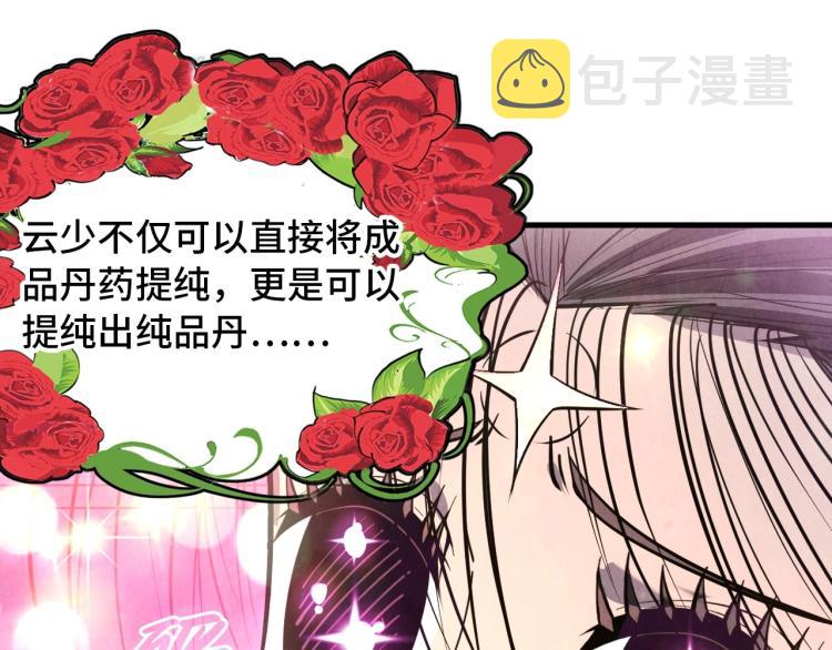 第19话 提纯22
