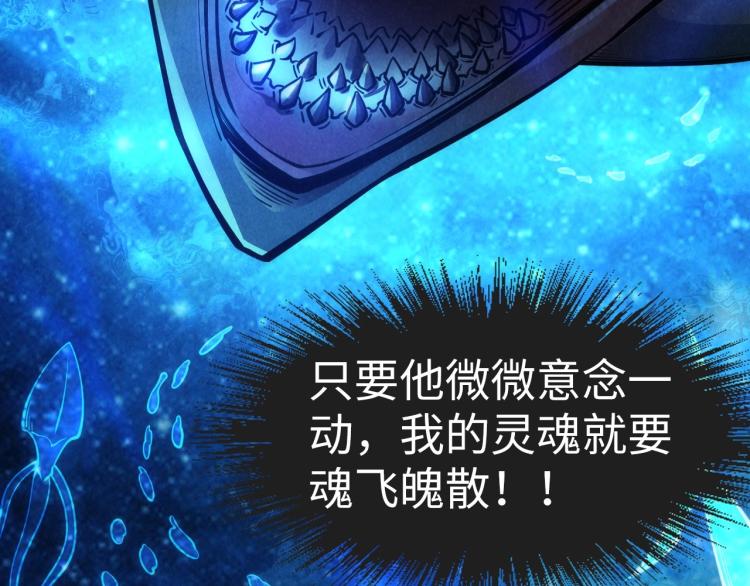 第10话 做我奴仆！87