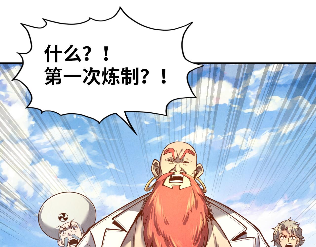第113话 僞四阶110