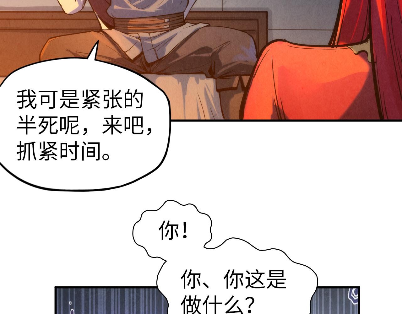 第96话 九阳真法45