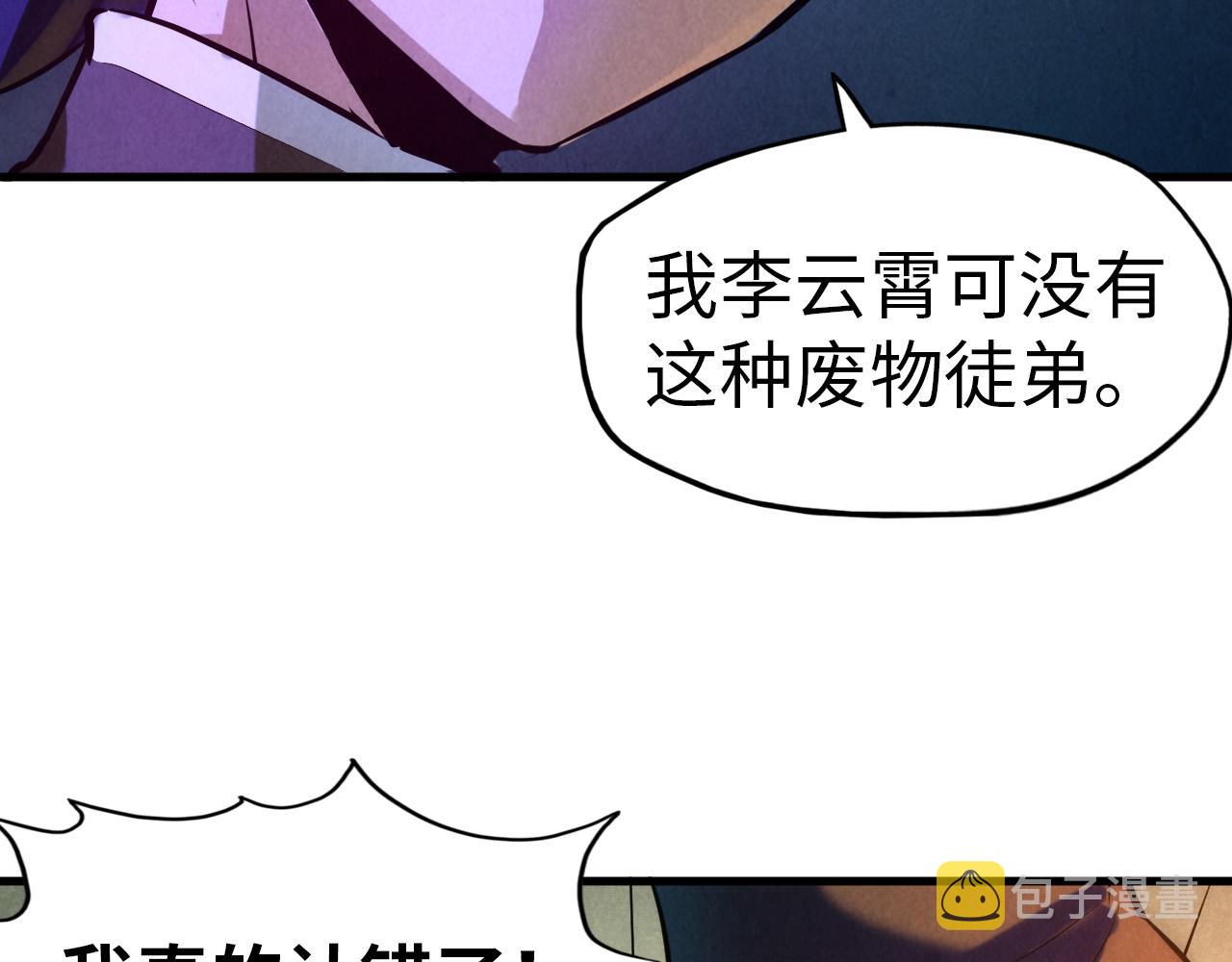 第43话 梦白升级35