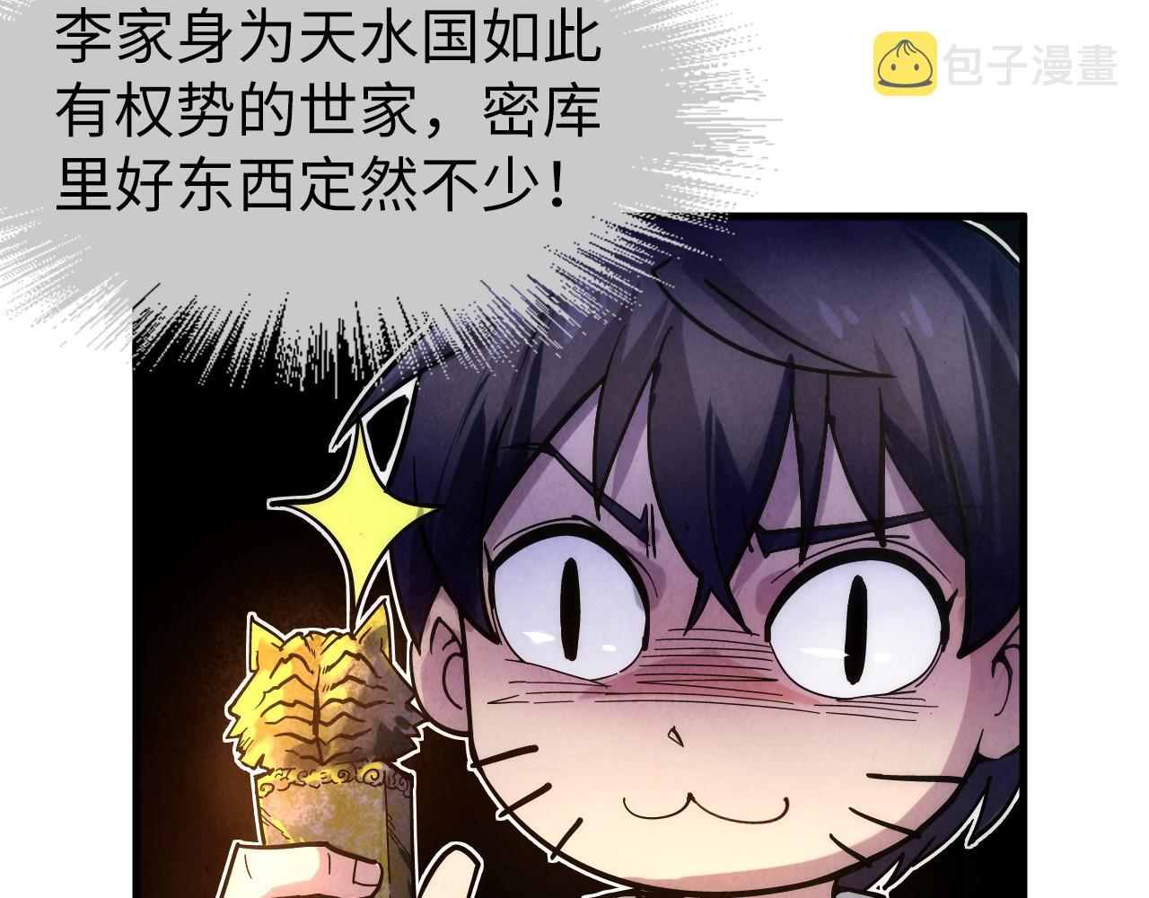 第61话 介子空间9