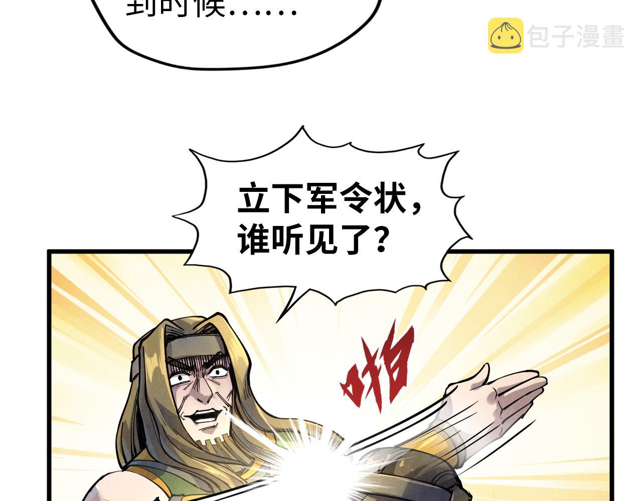 第81话 大军出征95