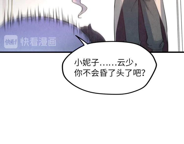 第7话 修炼成果83