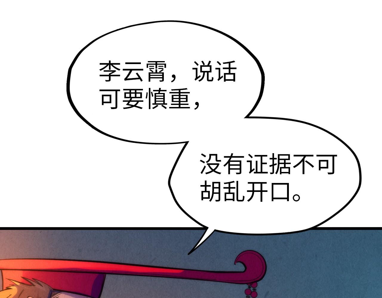 第47话 洛云裳的心上人13