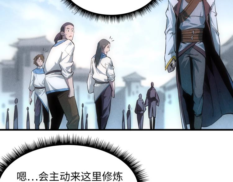 第5话 霸天炼体诀61