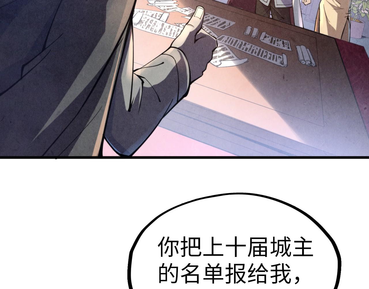 第121话 炎武城114