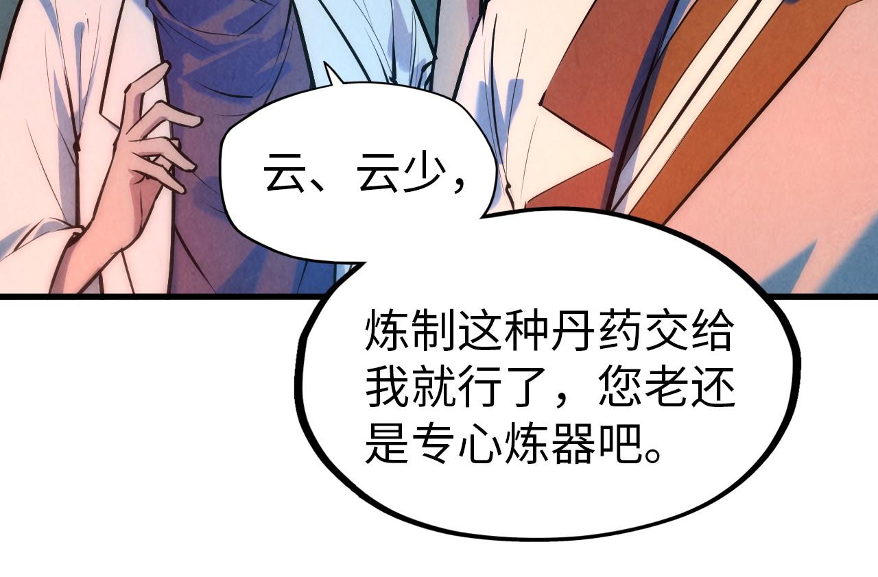 第39话 一起炼制21