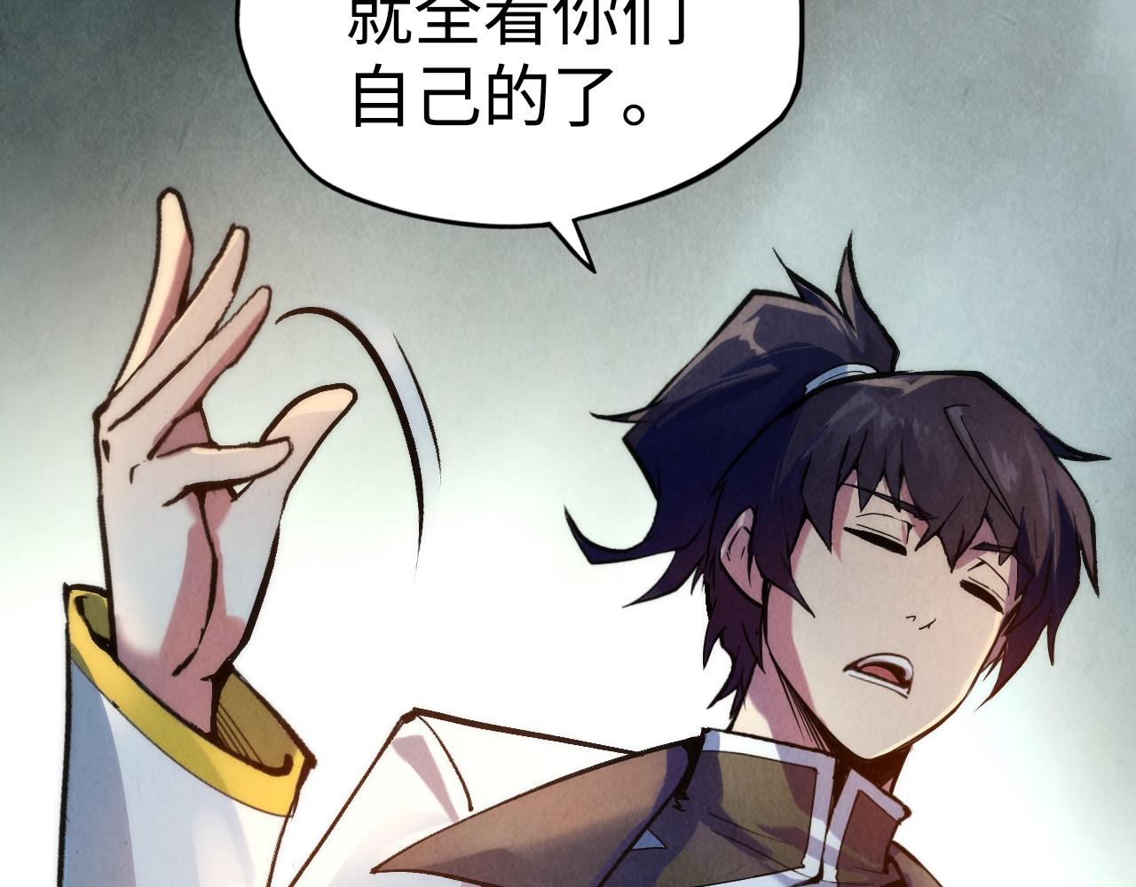 第38话 云霄大师91