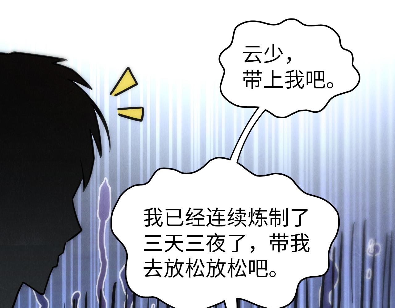 第84话 杀气诀92