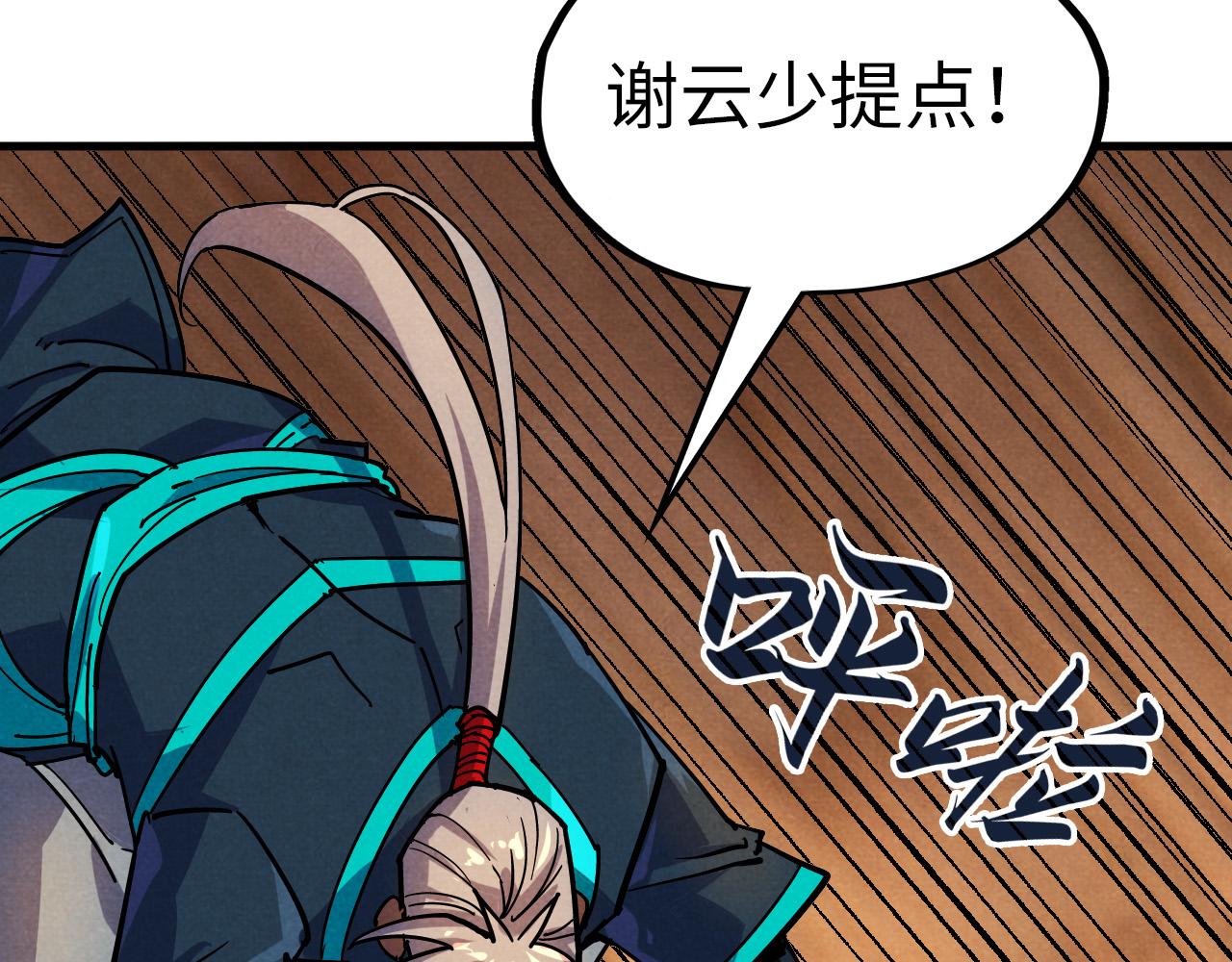 第69话 武道永恒99