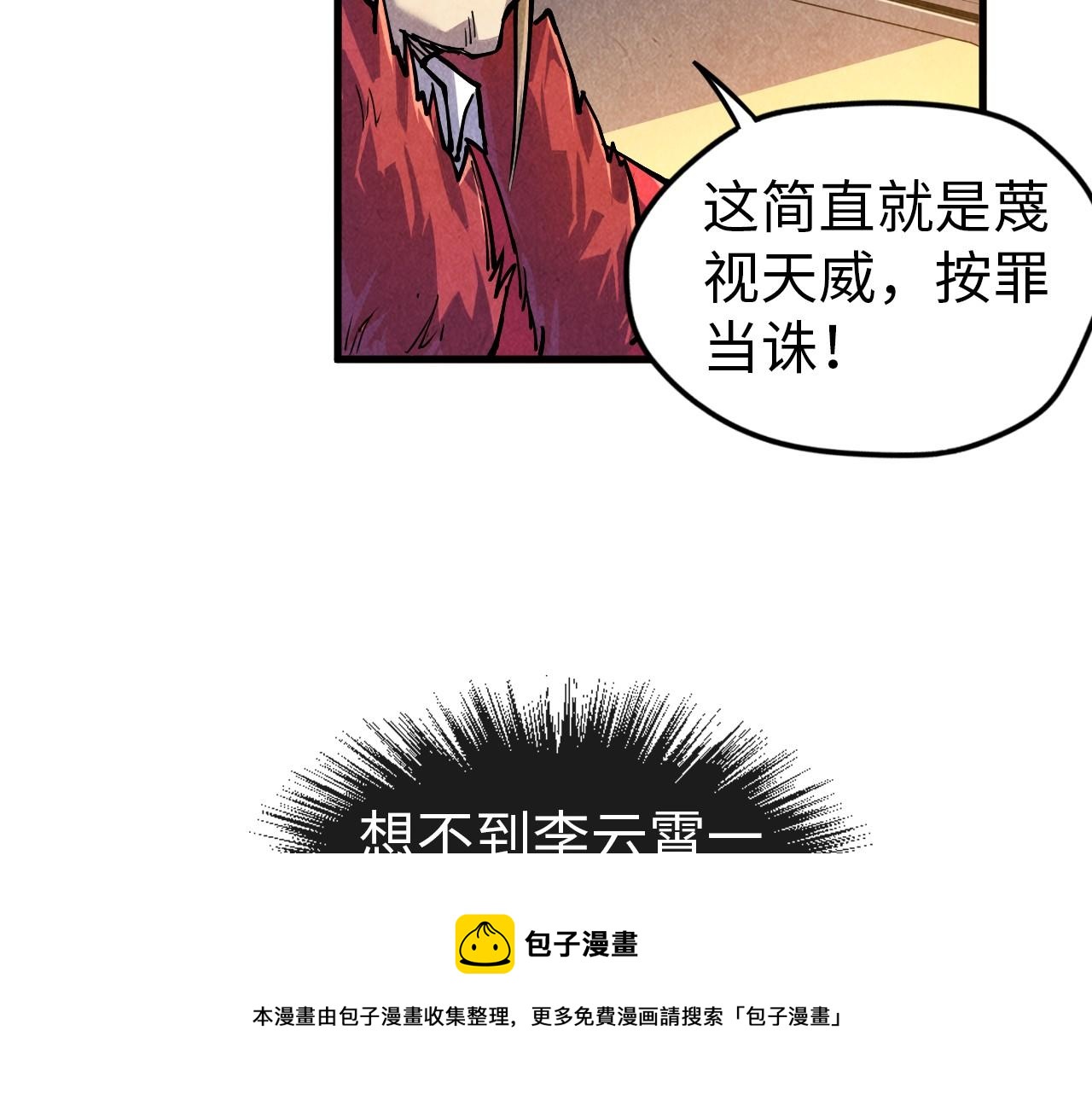 第75话 王法16