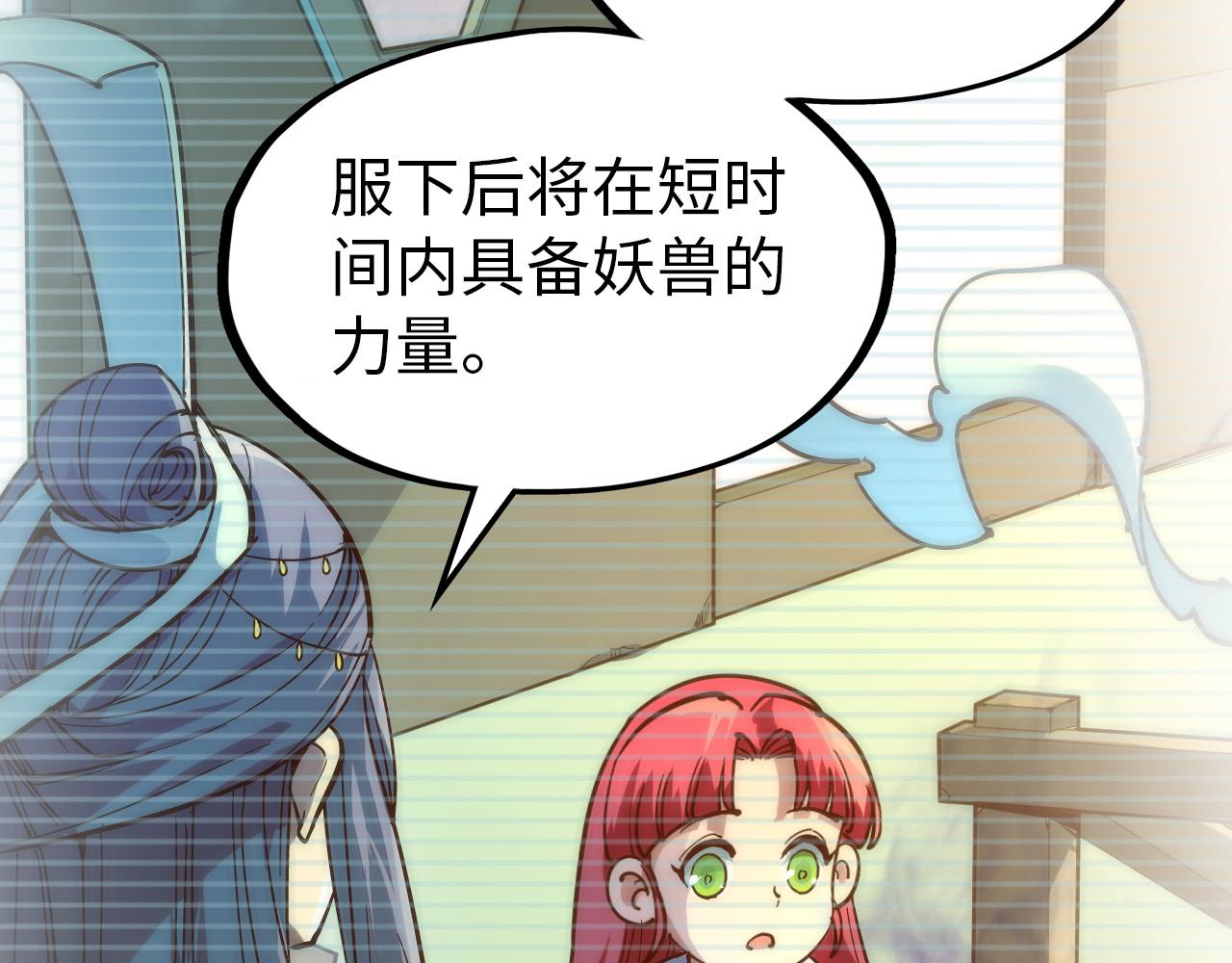 第91话 大风云掌85