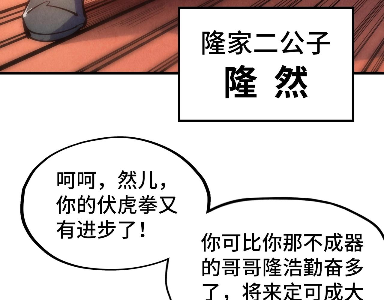 第30话 酒吧91