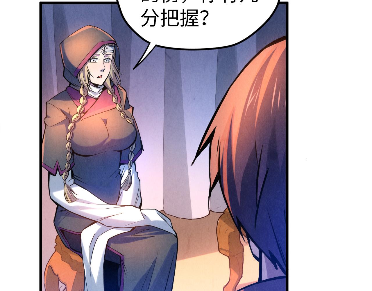 第54话 一席长谈46