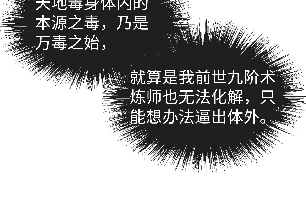第52话 精神错乱20