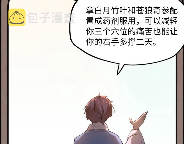 第3话 校门口14