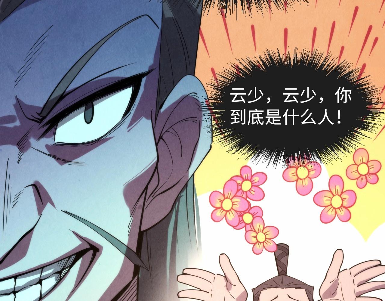 第16话 考评测试30