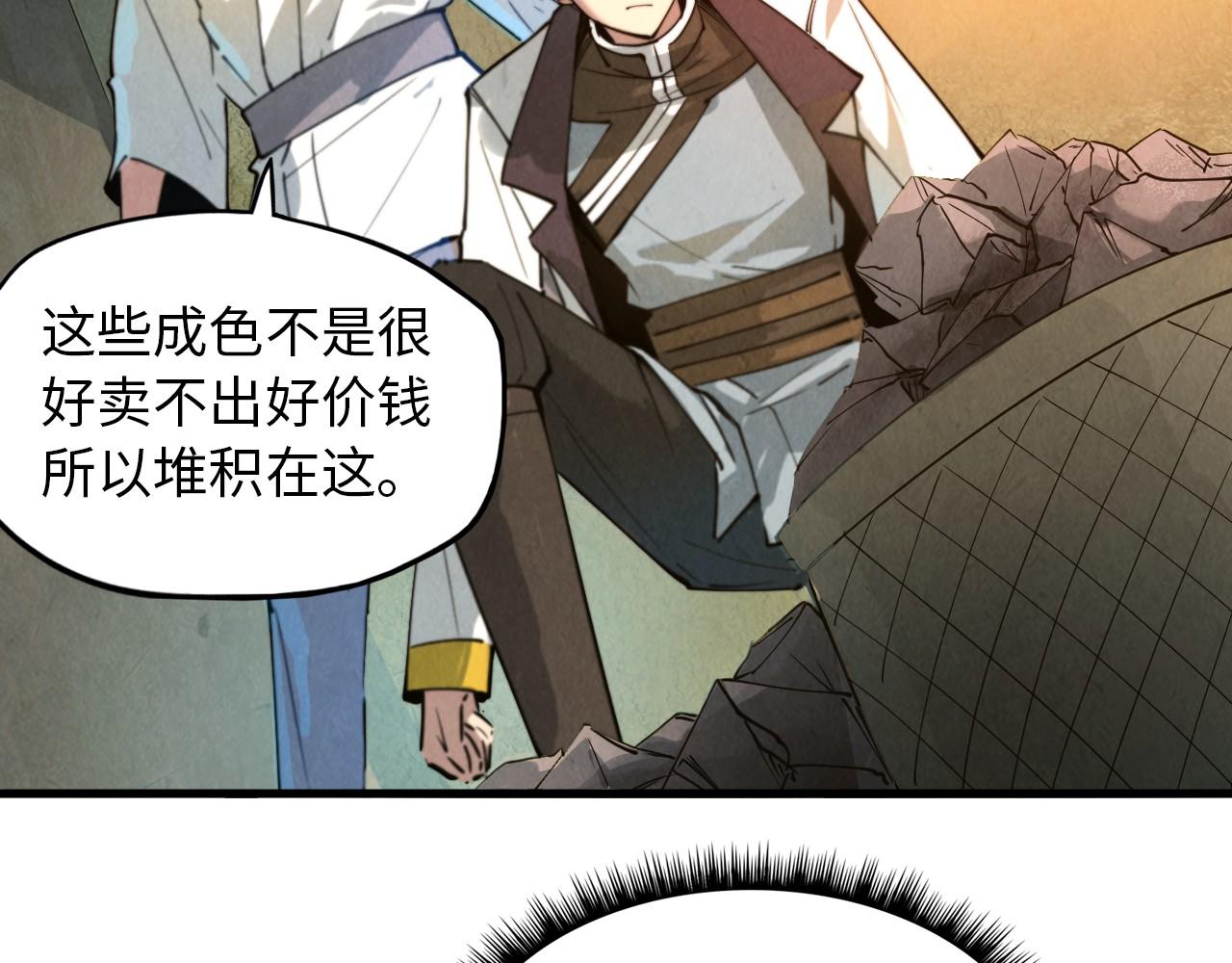 第37话 土鳖姐弟78