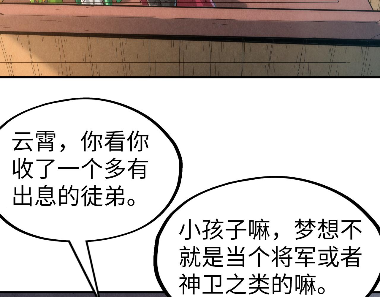 第121话 炎武城8