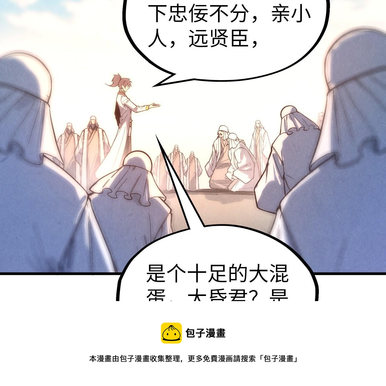 第71话 霹雳手段84