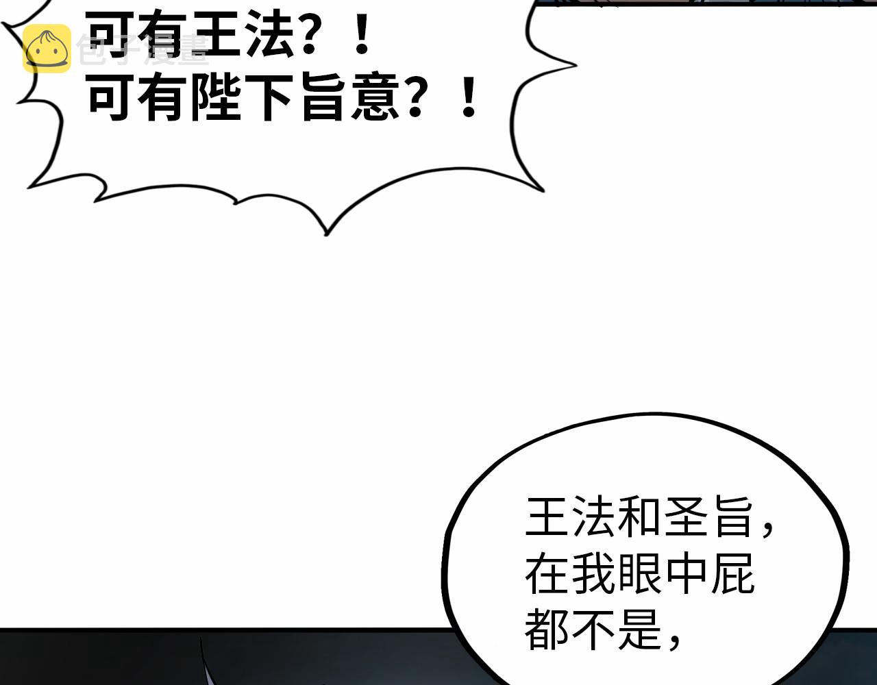 第92话 门都没入109