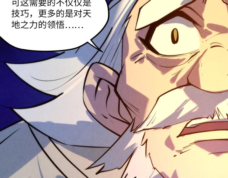 第21话 浮生印28