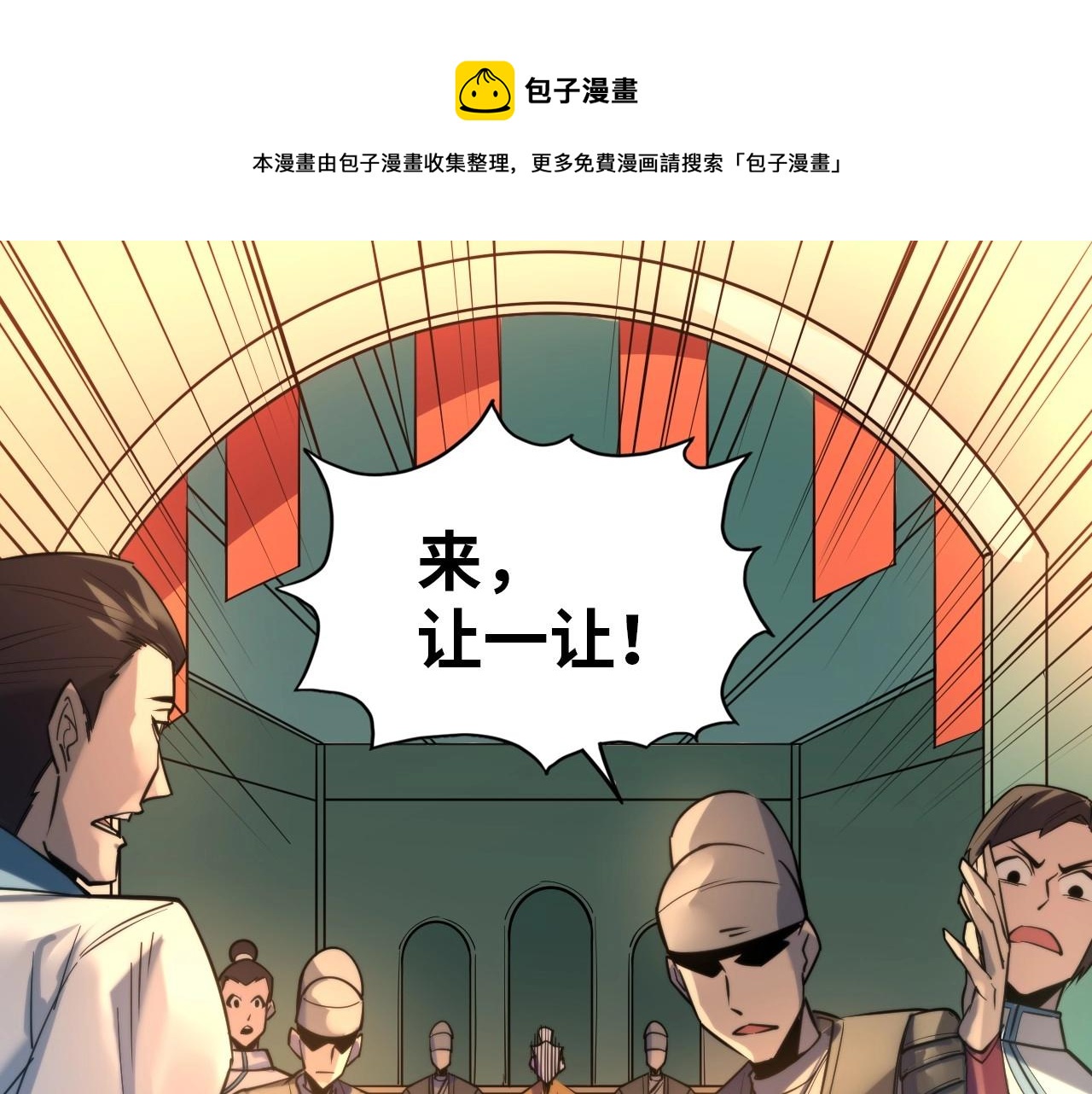 第25话 拜师40