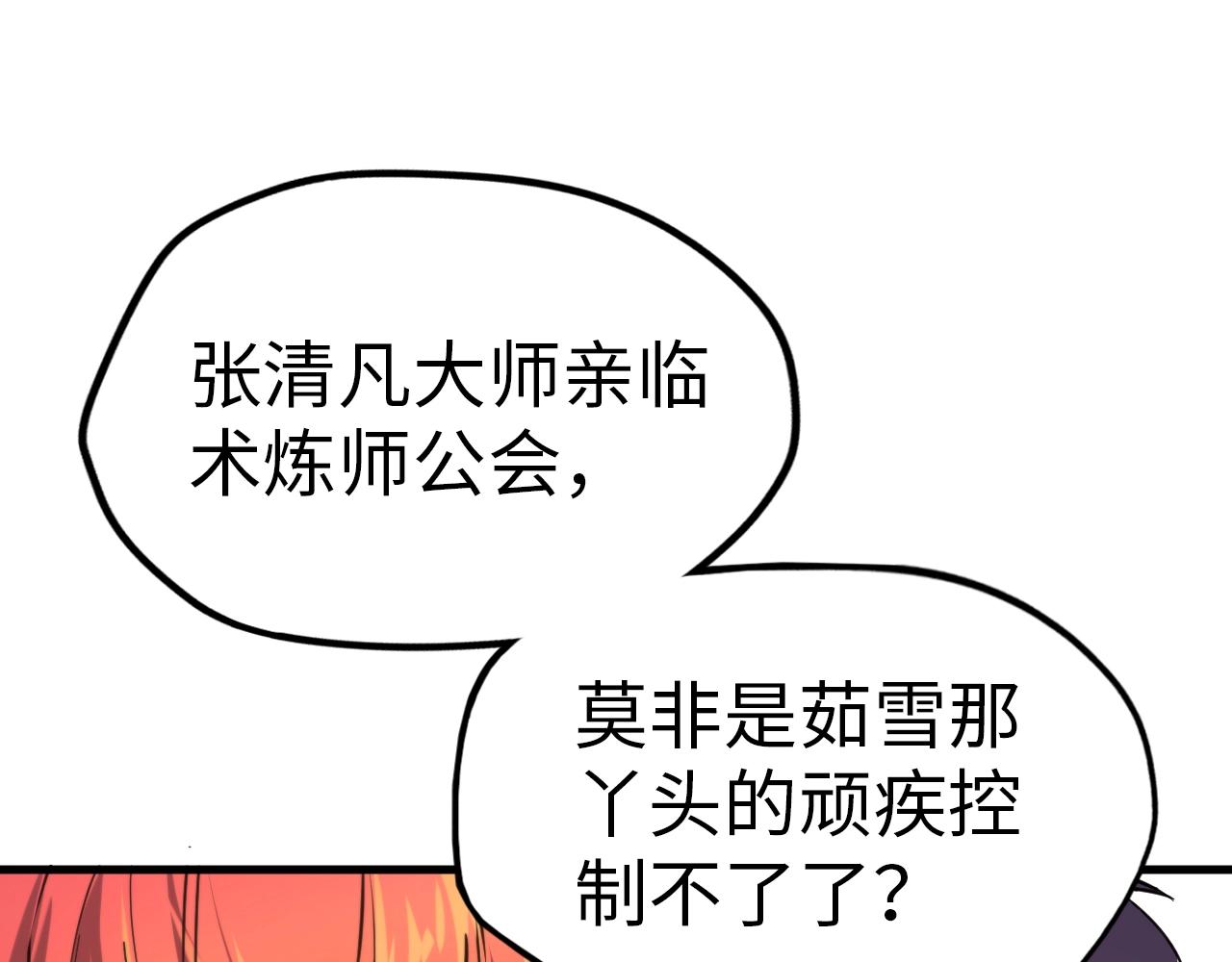 第25话 拜师58