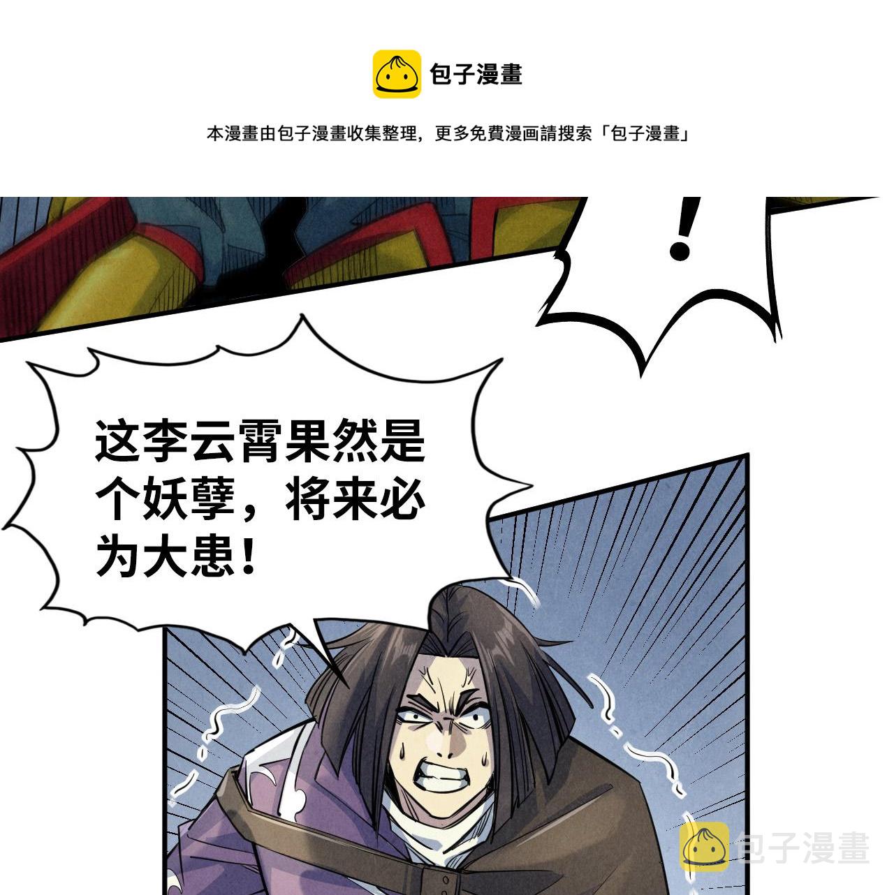 第89话 拼杀64
