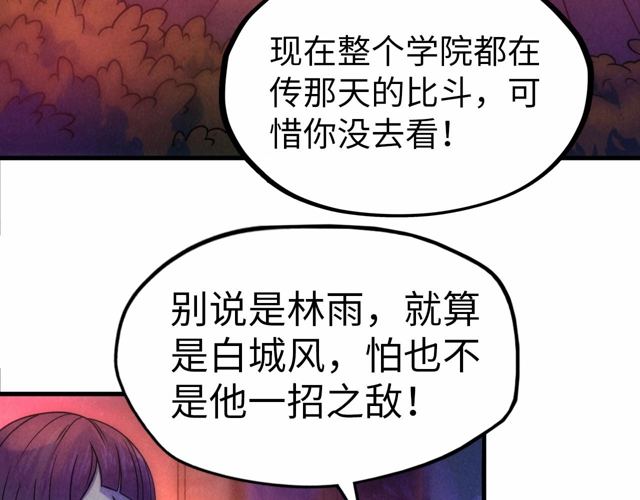 第30话 酒吧8