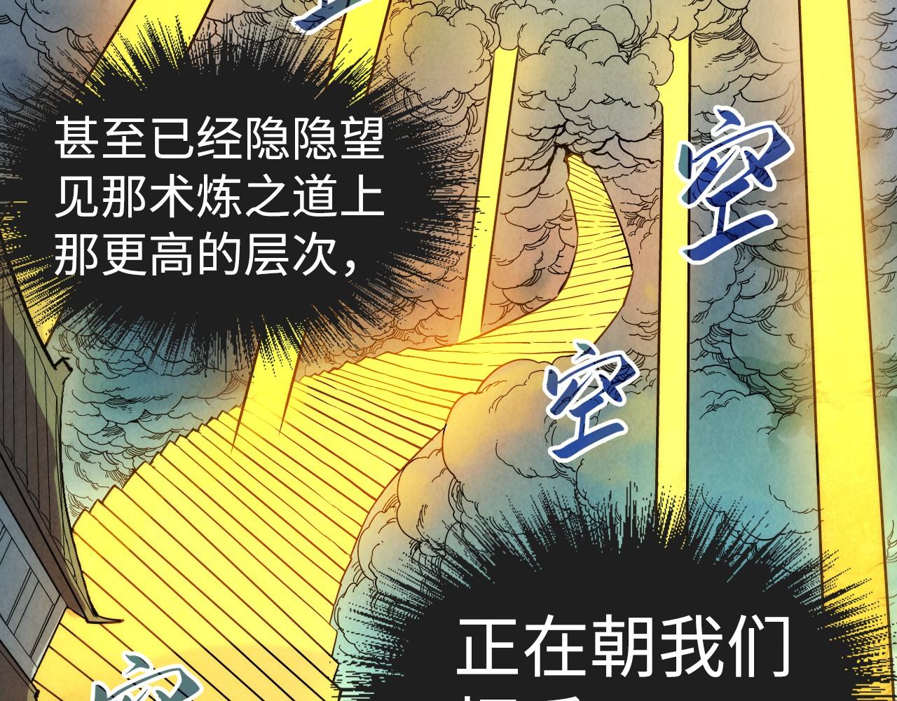 第38话 云霄大师86