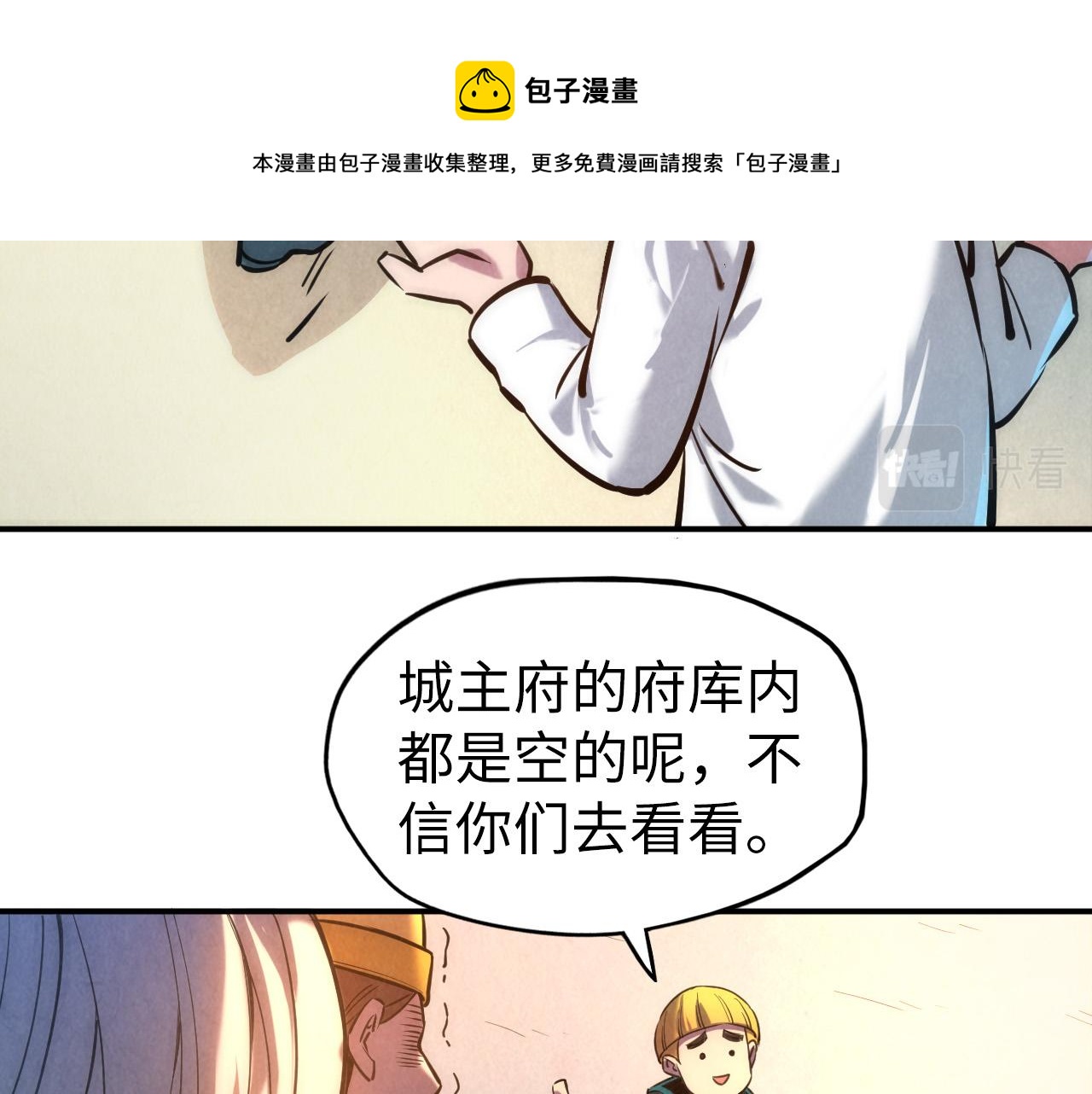 第87话 随便拿一点儿84
