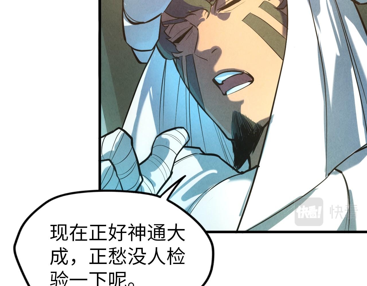 第47话 洛云裳的心上人95