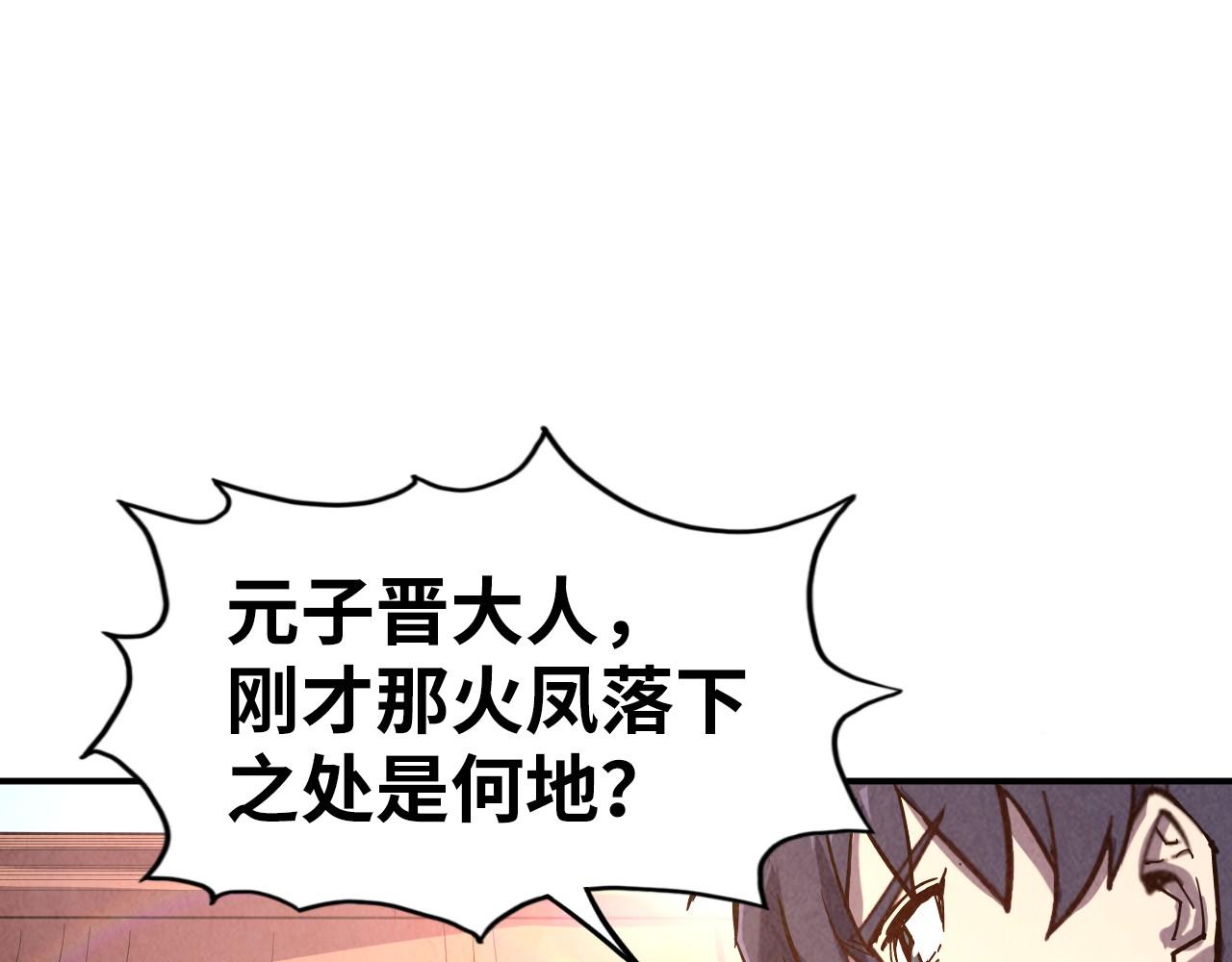 第97话 异象42