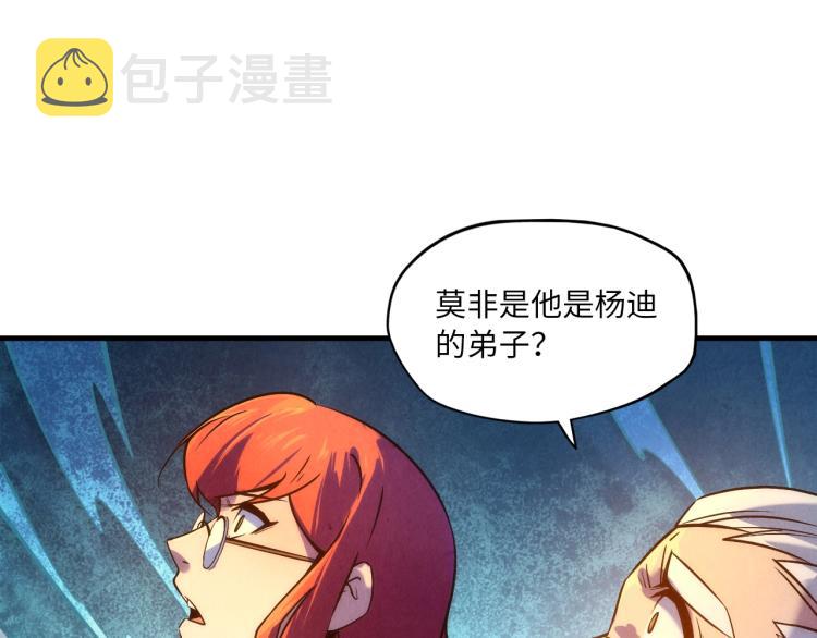 第21话 浮生印30