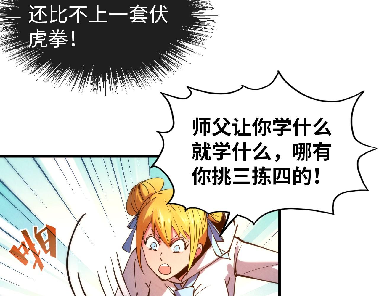 第37话 土鳖姐弟54