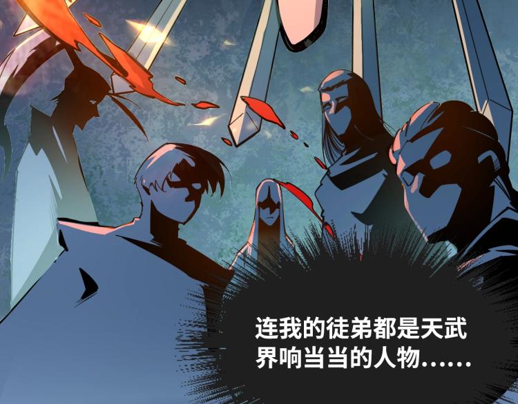 第2话 术链师工会20