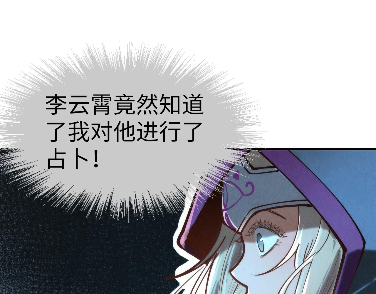 第120话 剑胚112