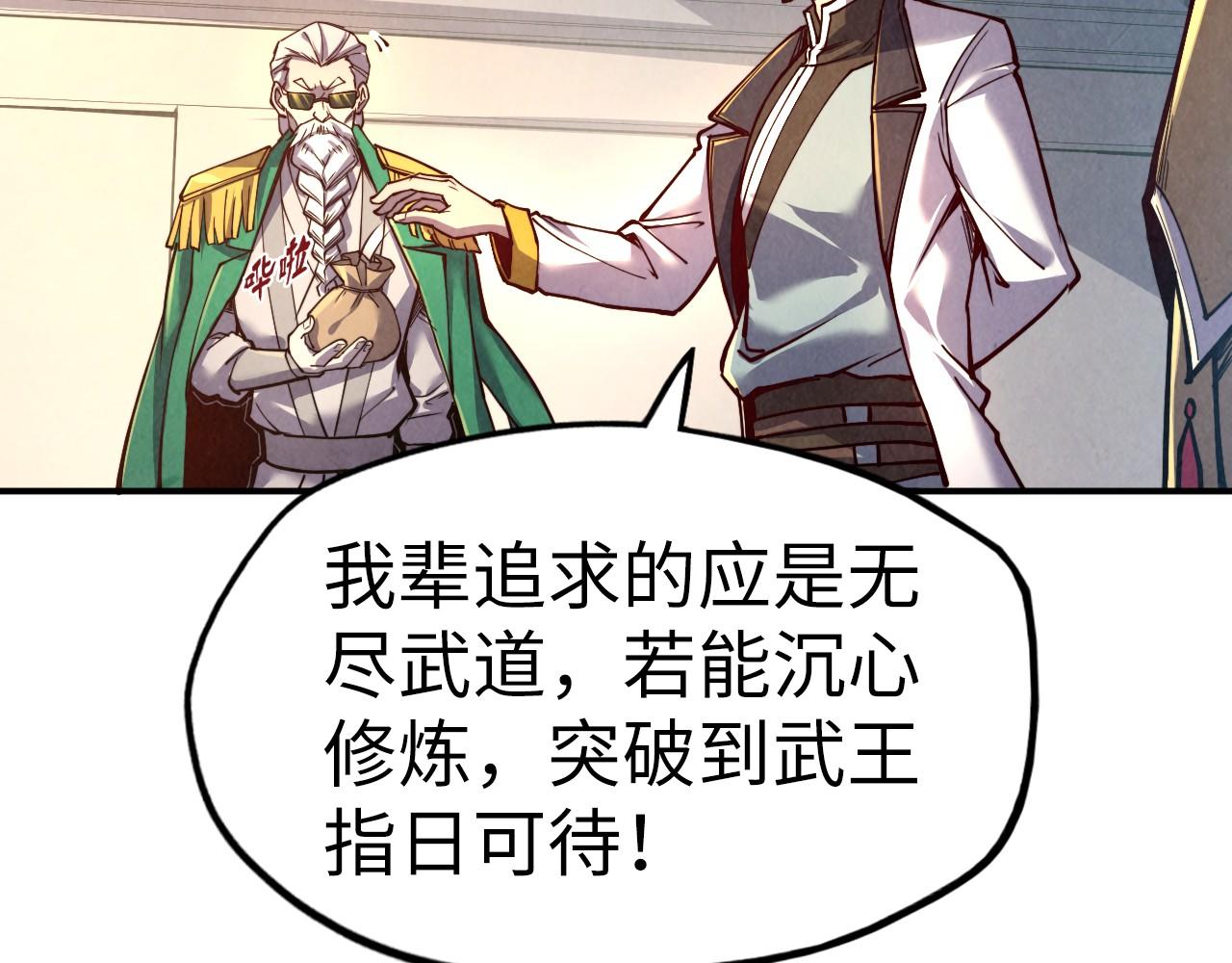 第119话 收集材料99