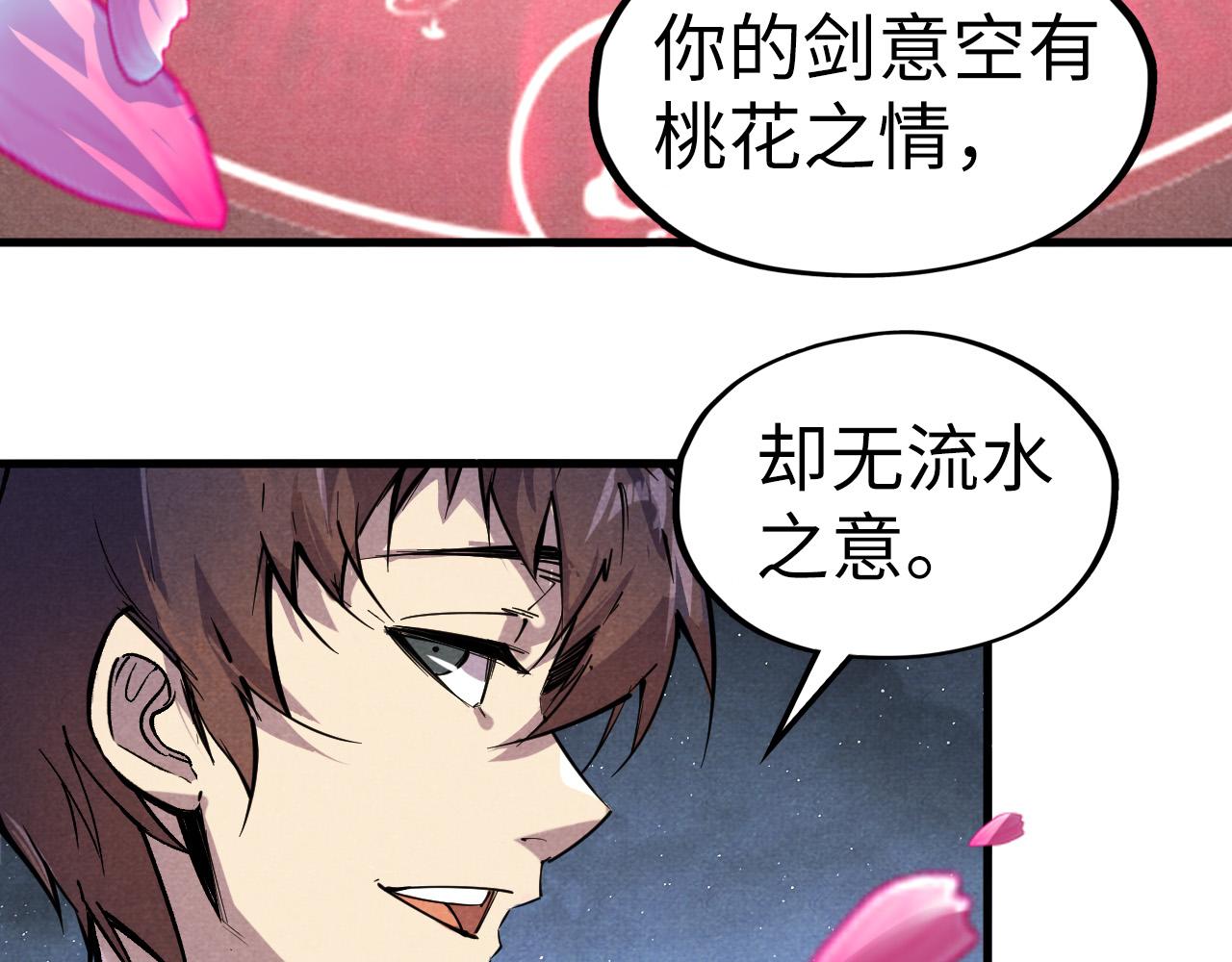 第56话 桃花剑意47