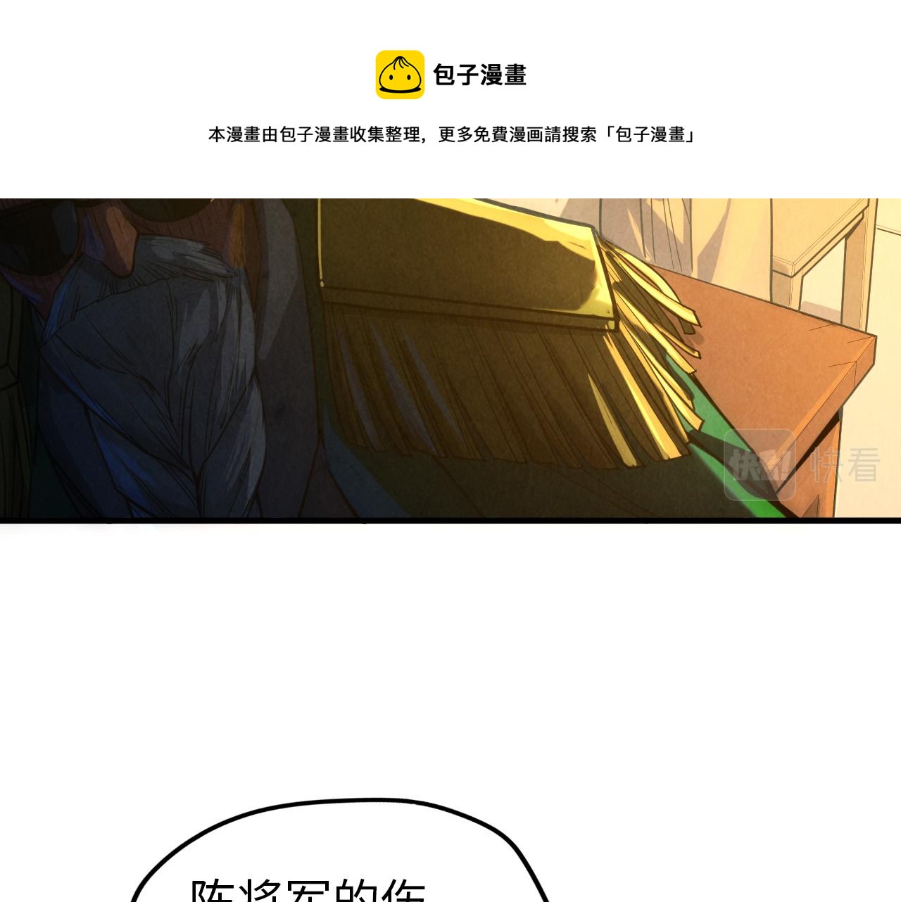 第68话 三个人92