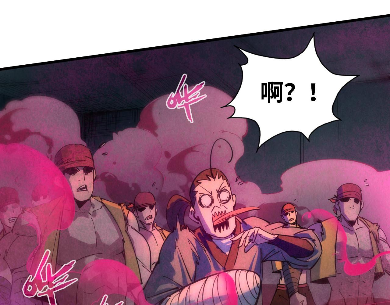 第32话 猛药81