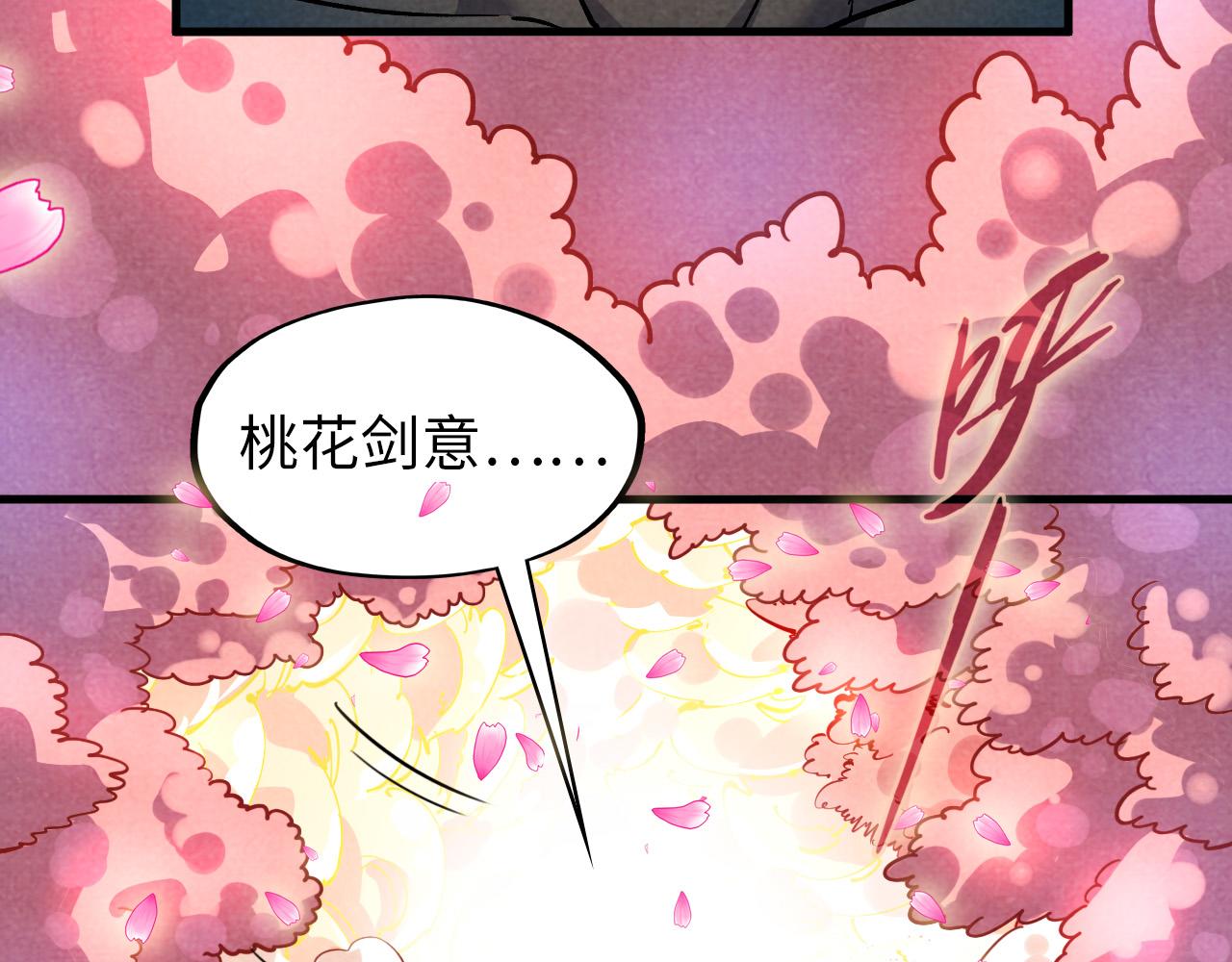 第56话 桃花剑意71