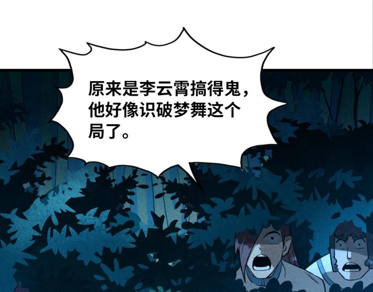 第13话 窃贼？42