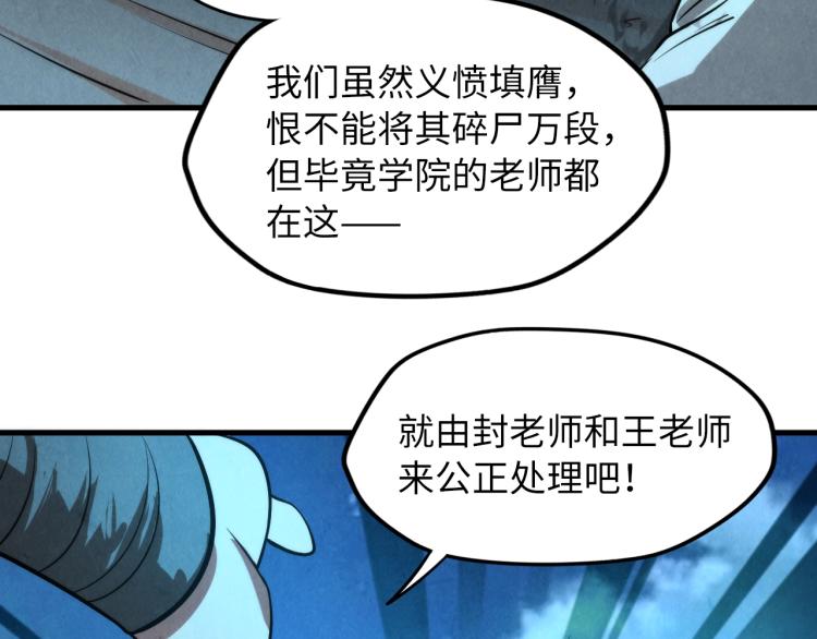 第14话 当面对峙123