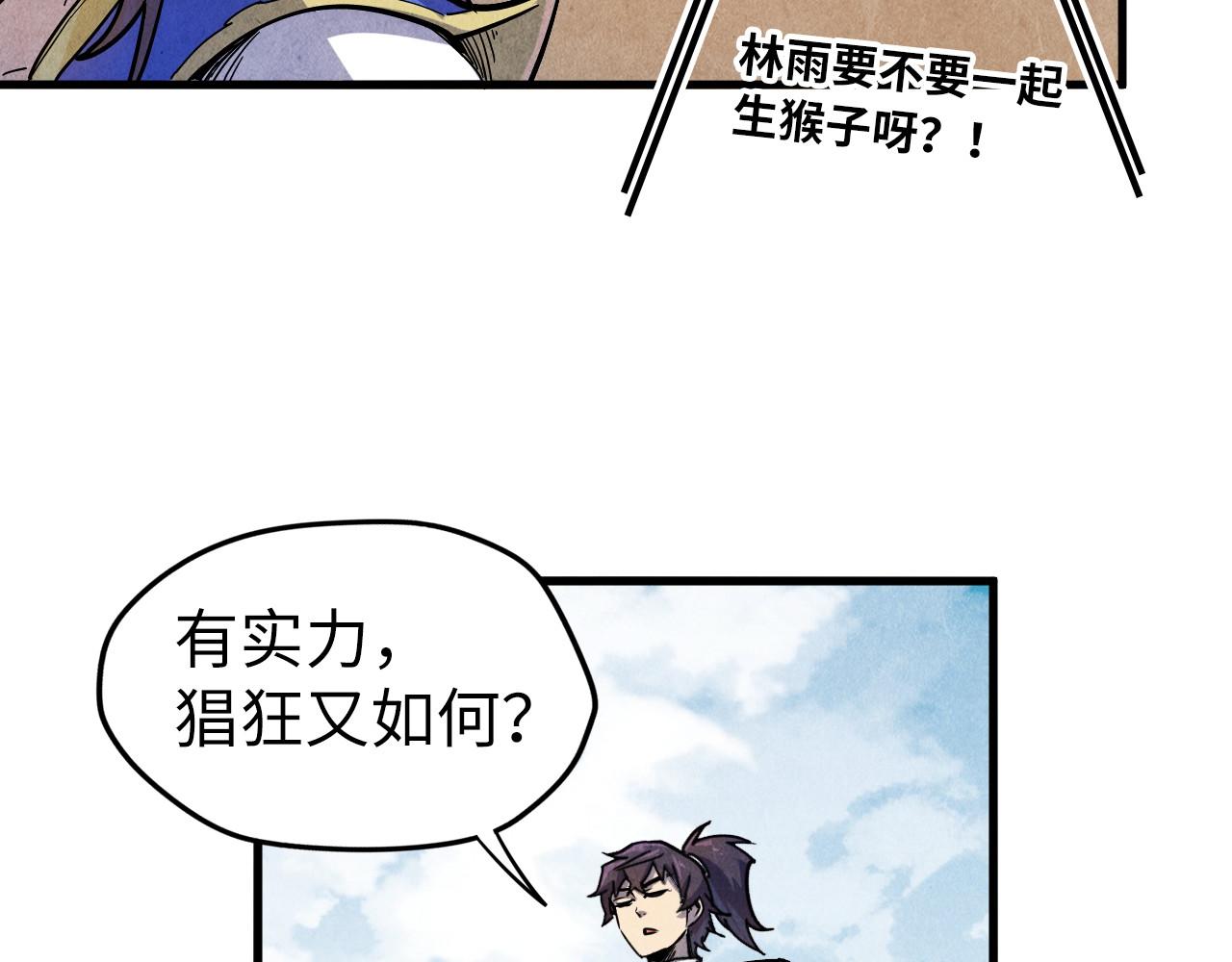第78话 立威之战29